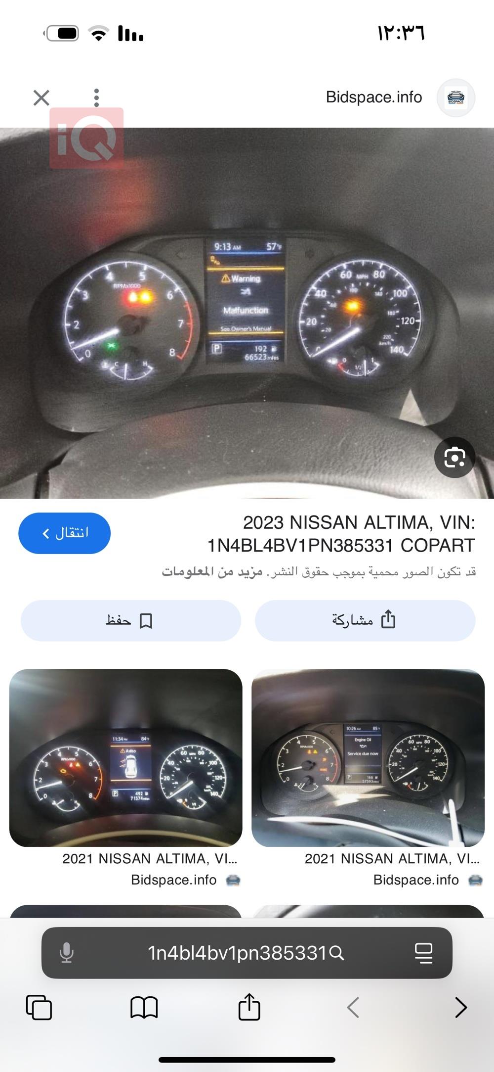 Nissan Altima